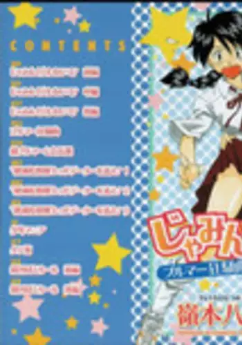 [メロンブックス] 月刊うりぼうざっか店 2020年12月25日発行号 [DL版]