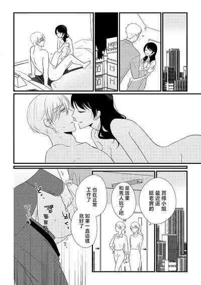 [Koda] yusha, mao no Karada ni kuppuku su.~ Wan naito kara moto kyuteki ni horeru made | 勇者、向魔王的身体屈服~从一夜情到爱上昔日宿敌 (Hon'nou wa, akujo mo amaku someageru. [TL akuyaku reijo Story]) [Chinese] [莉赛特汉化组]