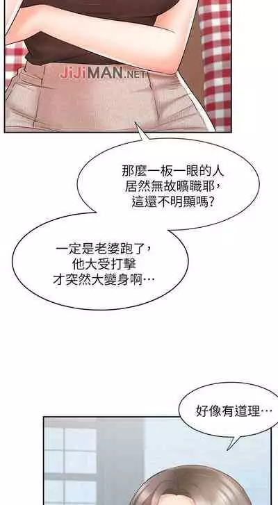 【周一连载】业绩女王（作者：洗髮精&耀安） 第1~32话
