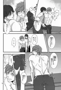 (Renai Free Style! Osaka Taikai) [brainfreeze (Machizou)] Senpai Onegaishimasu (Free!)
