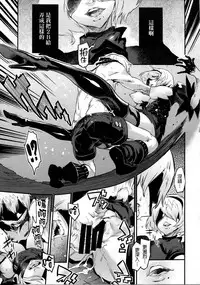 (C92) [UNDER CONTROL (Zunta)] Spare: Automata -PROXY- (Nier: Automata) [Chinese] [final個人漢化]