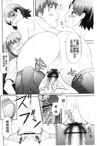 [Kawamori Misaki] Haramase! Hitozuma Choukyoushi | 受孕吧!人妻調教師 [Chinese]