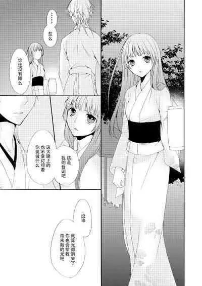 [Yūchōka (mizunoto hina) ] Tsurumaru Kuninaga ga taosenai (tōken ranbu) |[遊蝶花 (癸ひな)] 无法打败鶴丸国永 (刀剣乱舞)   [Chinese] [莉赛特汉化组]