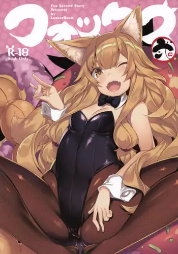 [Marutaka] The Body Of A Masochist - Female Locker Room (English)
