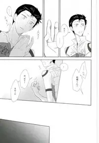 (Zenkai Cadence 6) 	[Lily (Nishi)] Secret (Yowamushi Pedal)