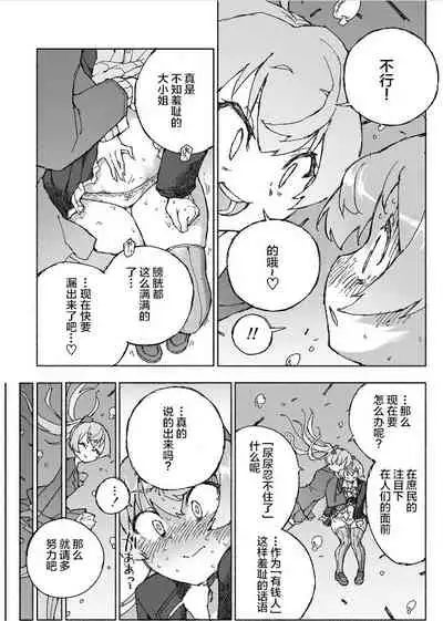 [Kohri Club (Kohri Ms)] Kumano Dam, Naminami to. (Kantai Collection -KanColle-) [Chinese] [柠檬茶汉化组] [Digital]