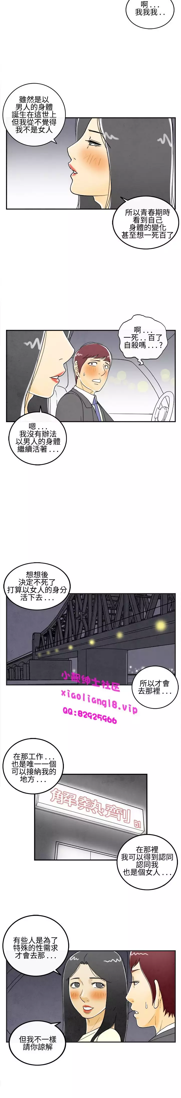 中文韩漫 离婚报告书 Ch.0-10