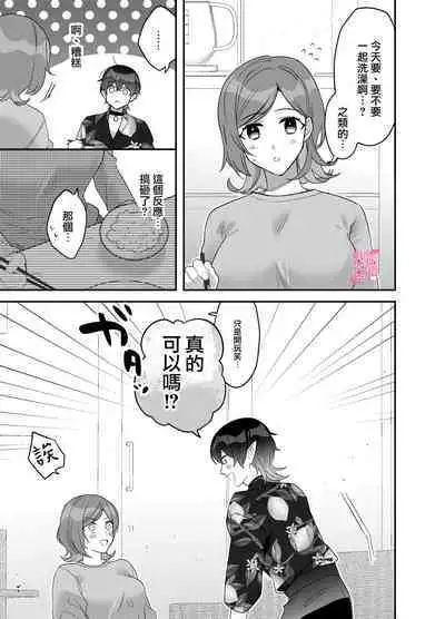 yua tyan ie no inkyubasu～ raburabu etti wo tannou sa se te kure ta inma karesi kun ha itten、 kaku re doM no watasi no honnou wo daimanzoku sa se te kure masi ta～｜结爱家的淫魔～让我享受到甜蜜情事的淫魔男友一转攻势、满足了我隐藏的抖M属性本能～