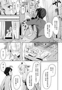 (C95) [Hitsujiniku (Lamb)] Hoka no Kanja-san ni wa Naisho da yo? | 对其他的患者们要保密哟? (Natori Sana) [Chinese] [夏姬霸汉化组]