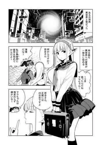 [Icchao Murasakiimoren new] Kawa to Elf to Sanzokudan ~Kawa ni Sare Shukka Sareru Elf no Kazoku~ [Chinese] [不咕鸟汉化组]