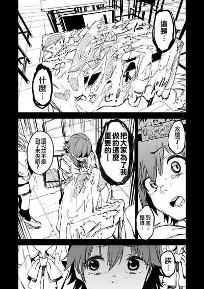 Orange Wristband  Soushuuhen | 橘色手環 総集編