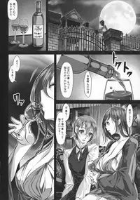 [Anthology] Futanari Secrosse!! 3