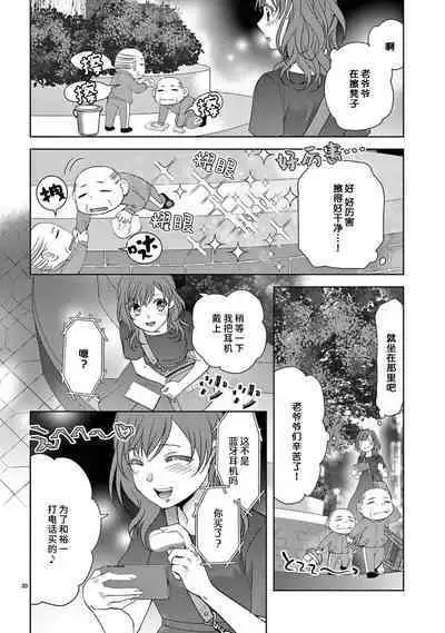 [Usagi miya u sha] bonbī Girl to suraimu Boy ~ Fuwa puni suītorūmu ~ | 贫困女子和史莱姆男子~软绵绵富有弹性的・甜蜜之家~ 1-2 [Chinese] [莉赛特汉化组]
