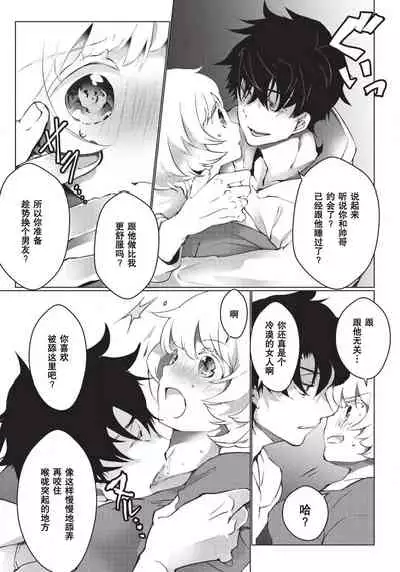 Kuroneko Kareshi〜Hatsujyouki Kemono no Zetsurinn H ni Gocyui！！～  | 黑猫男友～请注意发情期野兽带来的绝顶h！！～ Ch.1-4