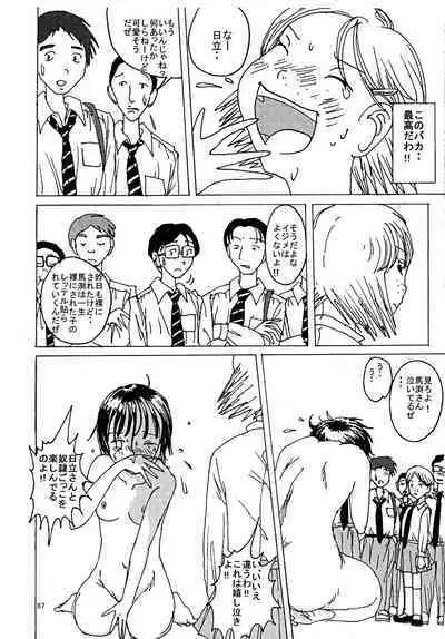 Mune Ippai no Dizzy 3