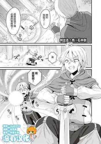 蟲の洞窟