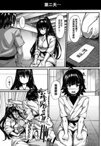 [Shiokonbu] Koimaguwai Ch.1~7  [Chinese] [無邪気漢化組X无毒汉化组]