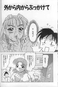 [Mejiro Tsugumi] Kinshin Koubi En