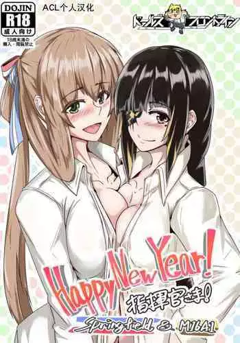 (FF30) [MaluBall] Shikikan!! Watashi ga Ireba Juubun desuyo (Girl's Frontline) [Japanese] [奥古斯都编修会]