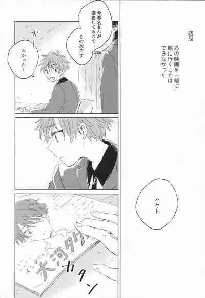 (SUPER MIRACLE FESTIV@L!! 2018) [pechika (Uozumi)] 21-ji ni Machiawase - On the stroke of 9pm, the spell will be broken (THE IDOLM@STER SideM)