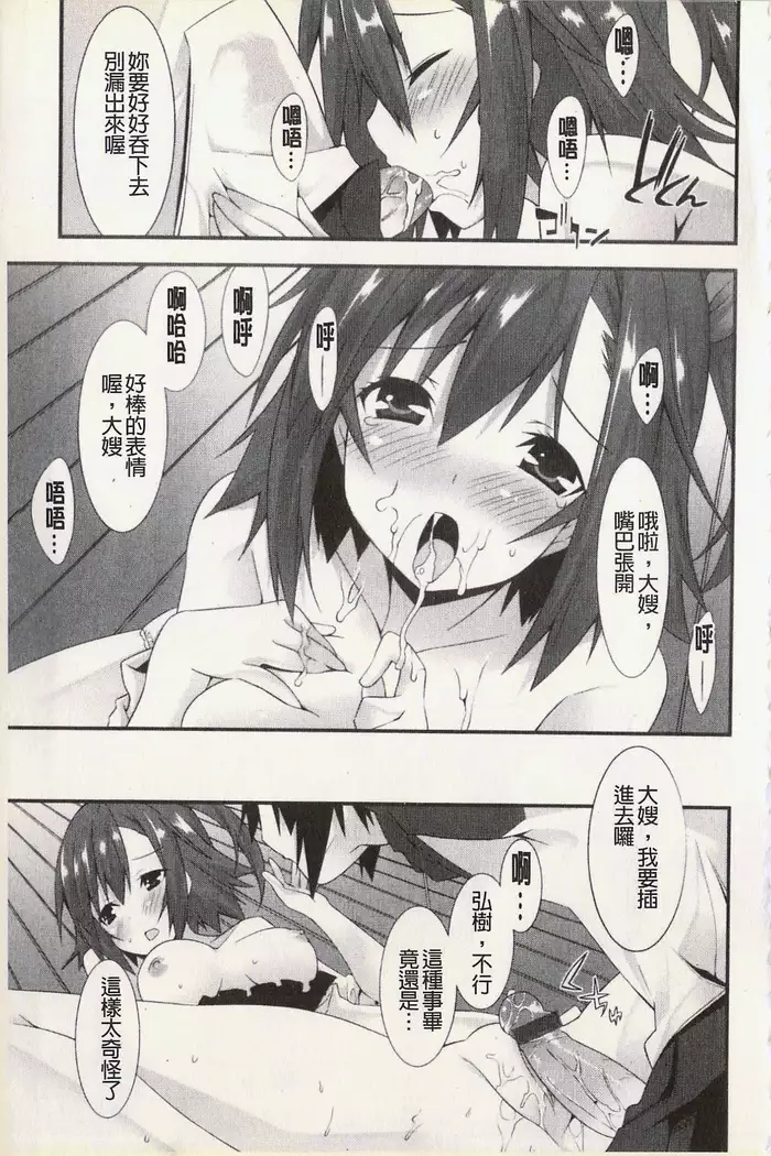 発情彼女