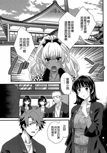 [Pon Takahanada] Niizuma Osenaka Nagashimasu Ch. 12 (Action Pizazz 2014-12) [Chinese] [空気系☆漢化]