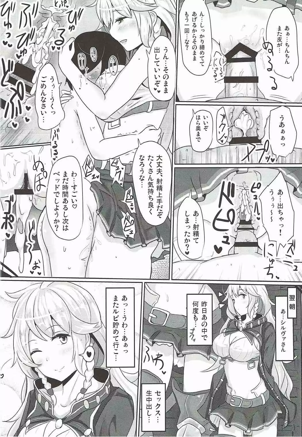 娼婦船 GRANCYPHER