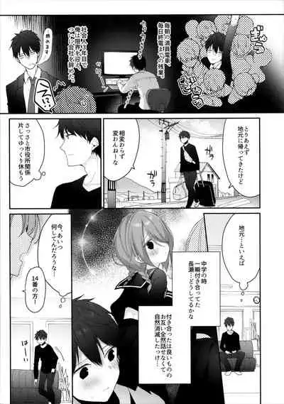 Otonashikatta Motokano ga Ecchi ni Sekkyokutekisugiru.