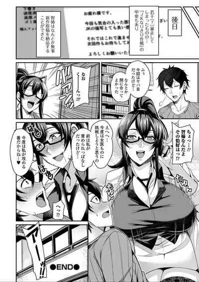 [Nishida Megane] Bakunyuu Zuma no Midashinami [Digital]