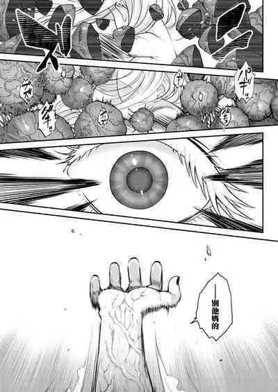 Eisei no Kagami Kouhen  | 永世之鑑 後篇