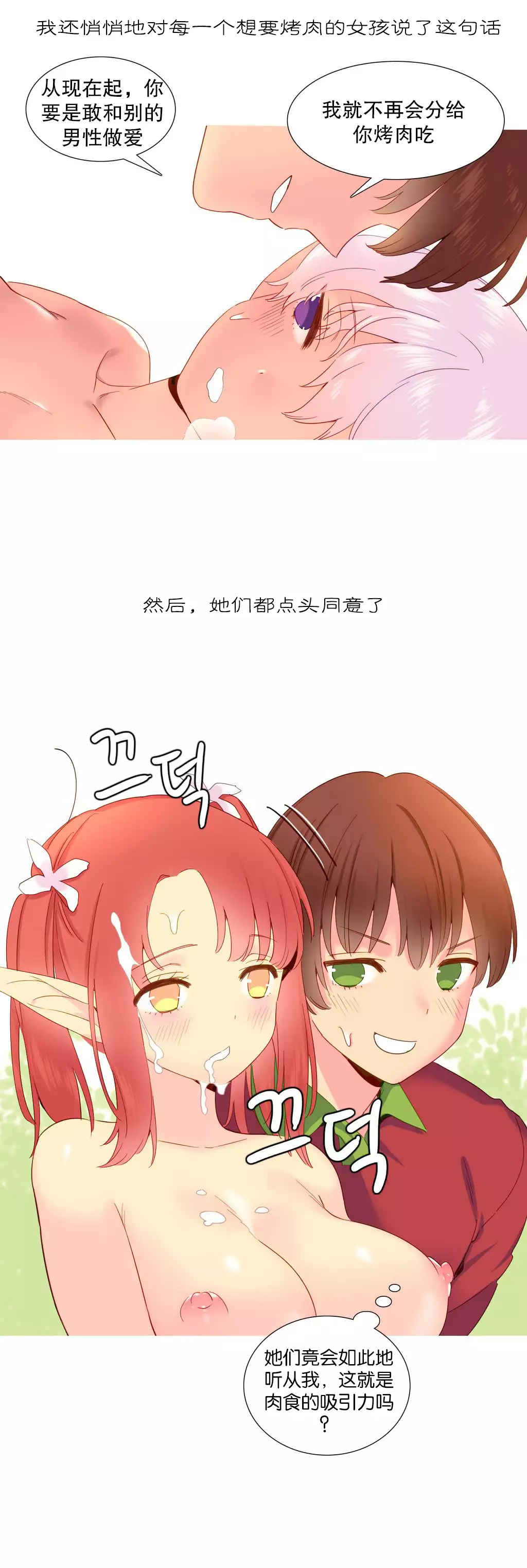 A World that I Rule | 我统治的世界 Ch.1-28