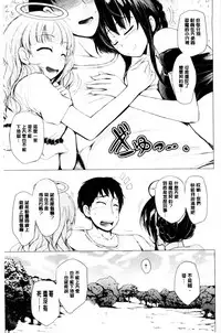 [Shiokaze Sango] Hatsu Ecchi wa Imouto deshita | 初體驗是和妹妹做的 [Chinese]