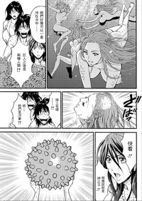 [Nagashima Chousuke] Kigenzen 10000 Nen no Ota | 史前一萬年的宅男 Ch. 19-25 [Chinese] [i751207個人漢化]