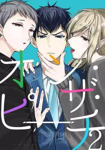 On・The・Peach 2