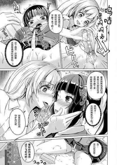 [Aikawa Monako] onaho no kaigan·onahotoshide no kairaku (COMIC Unreal 2022-02 Vol. 95) [Chinese] [K某个人翻译]