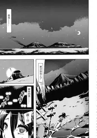 [Chikiko] Kemo Koi ~Naze Hito wa Kemono to Koi ni Ochiru no ka~  [Chinese] [翠星石个人汉化]