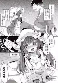 (C92) [Kedama Gyuunyuu (Tamano Kedama)] Majyo no Watashi ga Saimin Nanka ni Kakaru Wakenai desho (Touhou Project) [Chinese] [CE家族社]