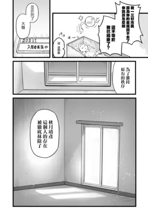 Eroi Sukiru de Isekai Muso 1