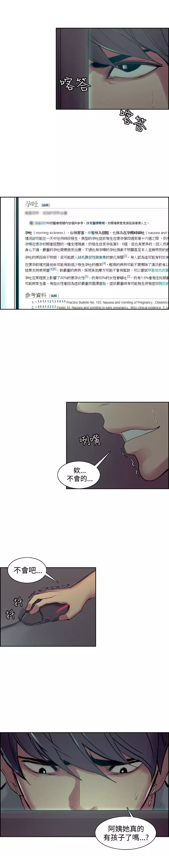 Domesticate the Housekeeper 调教家政妇 Ch.29~43 中文