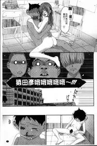 [Ryoh-zoh] Love to Like EZR | 愛慾的三輪車EZR  [Chinese]