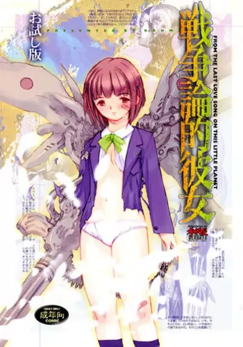 (C76) [Keumaya (Keuma, Nakamura Yanio)] Hyper Nurse Painkiller Kotone-chan [English] [YQII]