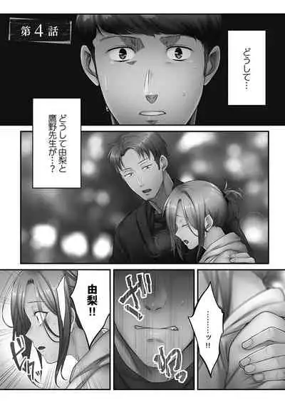 [FFC] Netori Esthe de, Konya, Tsuma ga.... Youbi Hen 5 [Tankoubon Ban] [Digital]