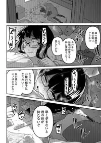 Nagara Musume no Kaigoroshikata