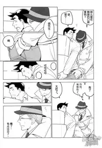 (SUPER22) [Ko9konnan (mov659)] Tetetotetoteto | 和我一起走下去 (Gyakuten Saiban) [Chinese] [黑夜汉化组]