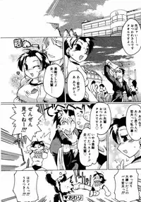 COMIC RIN 2005-07 Vol. 7