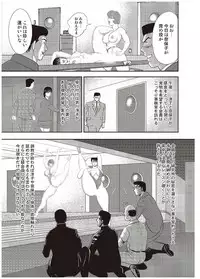 [Minor Boy] Maihime Chigoku no Ori Go