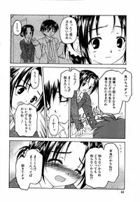 [Anthology] Dada Ama Oneechan 3