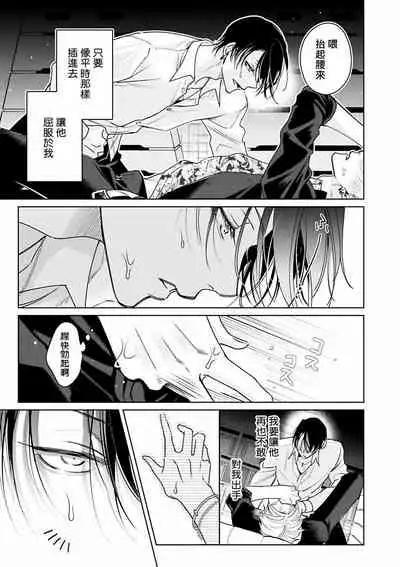 [Totofumi] Densetsu no Yarichin VS Teppeki no Shiriana | 传说级炮王vs铁壁屁眼 (MAGAZINE BE×BOY 2021-10) 1-4 [Chinese] [冒险者公会] [Digital]
