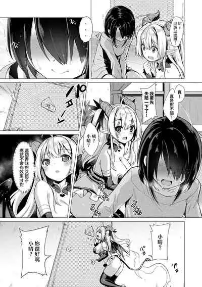 [ShiBi] Succubus Company | 魅魔精源開發公司 [Chinese] [Decensored] [Digital] [Ongoing]