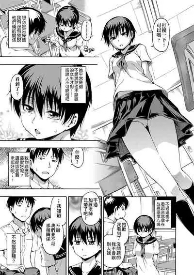 Kakure Koto | 隱藏的秘密